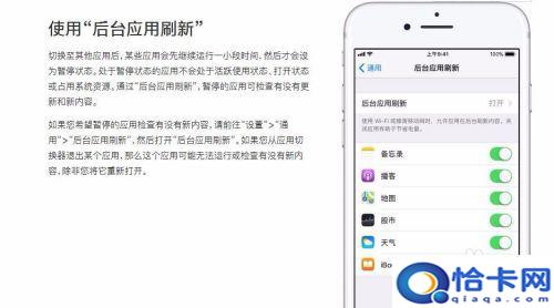 苹果手机如何冻结游戏？iPhone游戏如何在后台不丢失连接