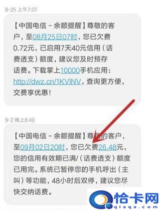 手机怎么显示网络未开？手机显示网络不可用但流量未用尽