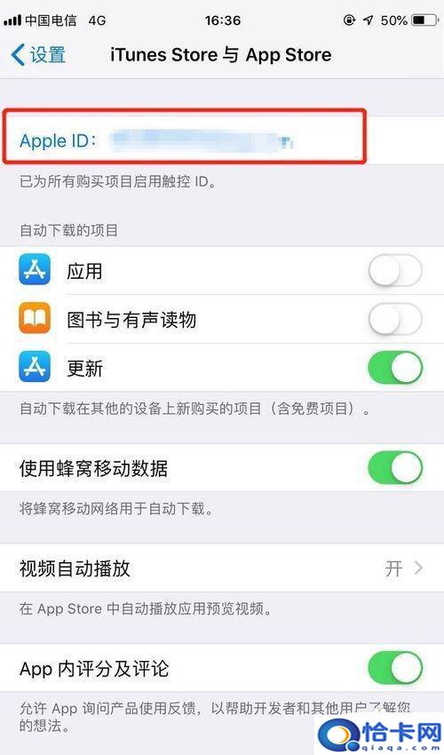 苹果手机如何暂停扣费？如何关闭iPhone自动扣费功能