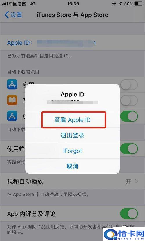 苹果手机如何暂停扣费？如何关闭iPhone自动扣费功能