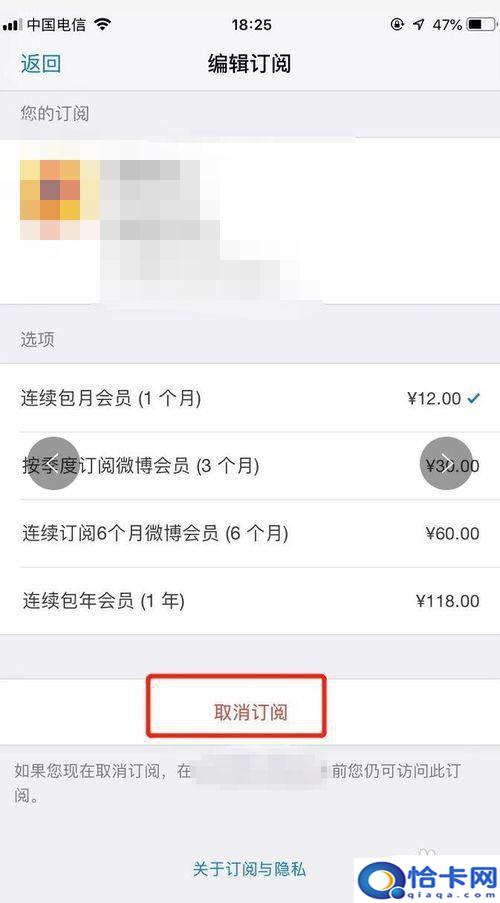 苹果手机如何暂停扣费？如何关闭iPhone自动扣费功能