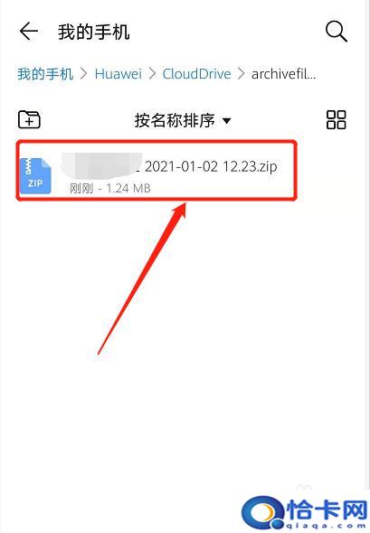 手机上的电子照片怎么弄成文件？手机照片如何整理打包