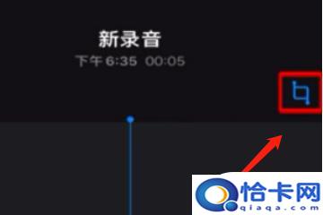 如何把录音剪辑到手机？如何剪辑手机录音的噪音