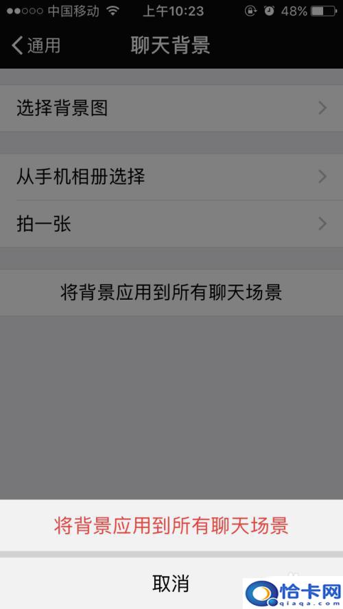 微信怎么设置主题背景苹果手机？iphone微信聊天背景图片怎么设置