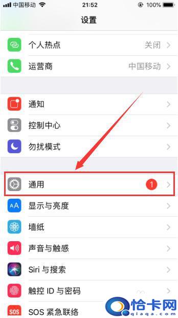 苹果手机怎么截图手敲？敲两下截屏设置方法-iPhone苹果手机