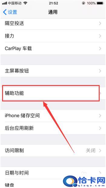 苹果手机怎么截图手敲？敲两下截屏设置方法-iPhone苹果手机