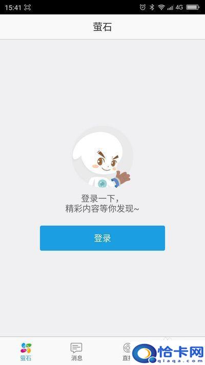 手机萤石云视频怎么用？萤石云视频手机连接步骤