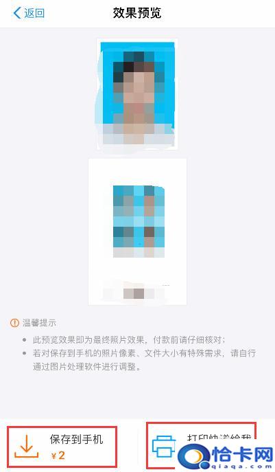 手机微信怎么拍证件照？手机拍证件照技巧