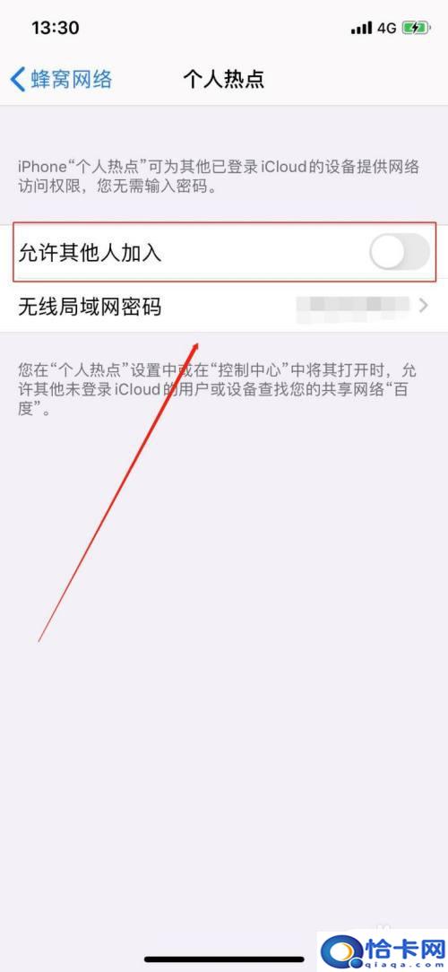 苹果手机怎么打开流量开关？苹果手机数据流量打开方式