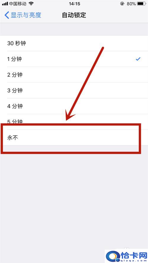 苹果手机怎么能屏幕一直亮？如何使iphone屏幕一直亮着