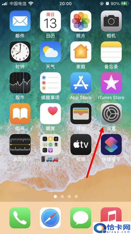 iphone14锁屏加密码？如何在iOS14上设置锁屏密码