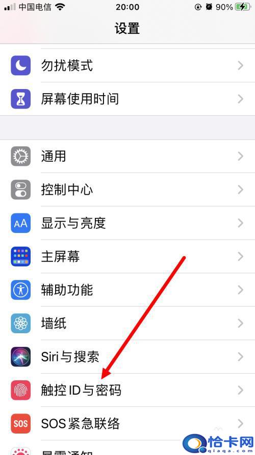 iphone14锁屏加密码？如何在iOS14上设置锁屏密码