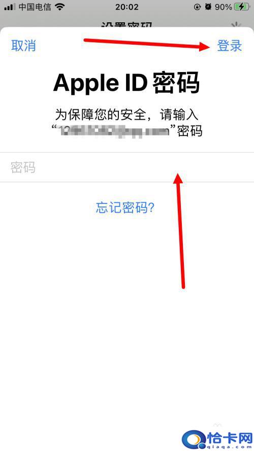 iphone14锁屏加密码？如何在iOS14上设置锁屏密码