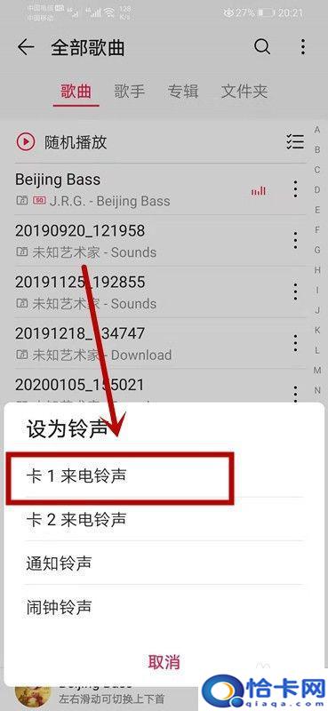 怎样把音乐设置为手机来电铃声华为？华为手机怎么更换铃声为本地音乐