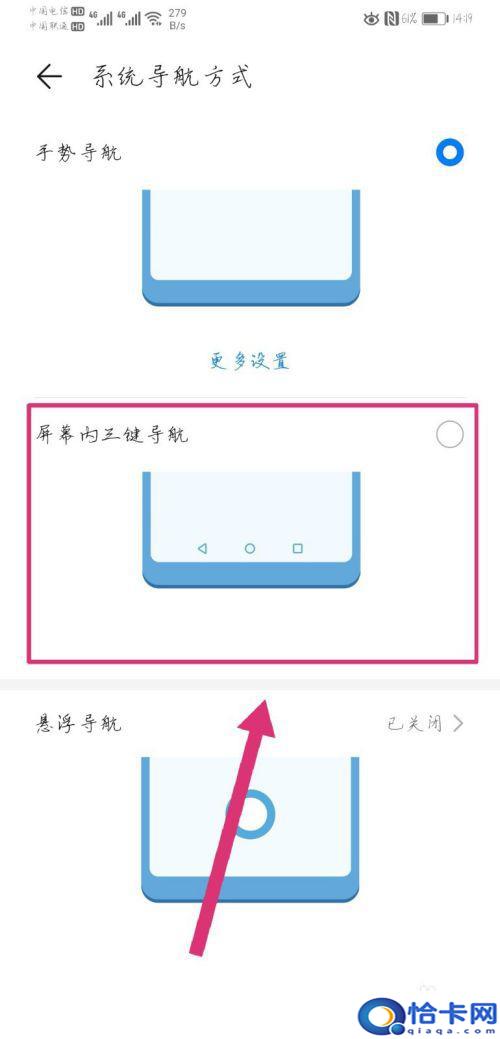 手机怎么设置返回键视频？手机返回键显示不出来怎么办