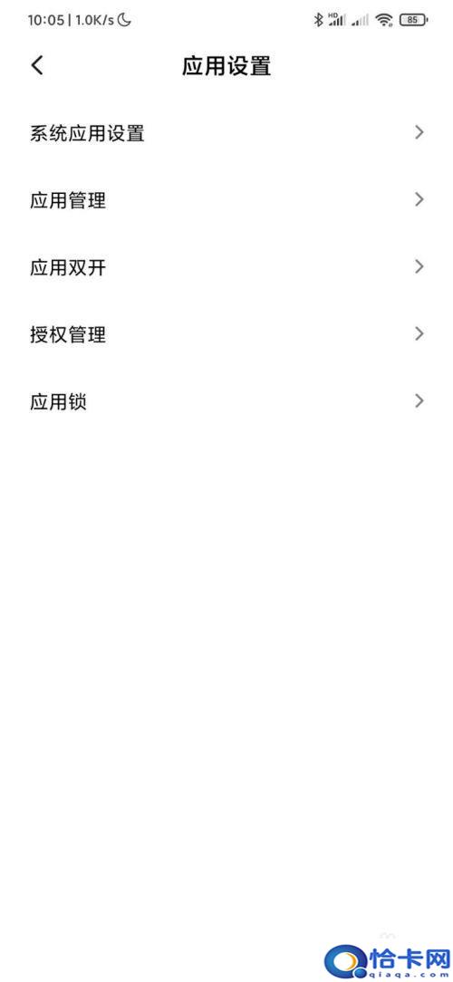 手机qq耗电怎么设置？QQ聊天耗电过快怎么解决
