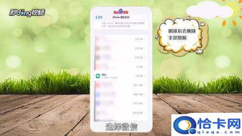 苹果手机微信如何卸载？苹果手机微信卸载方法