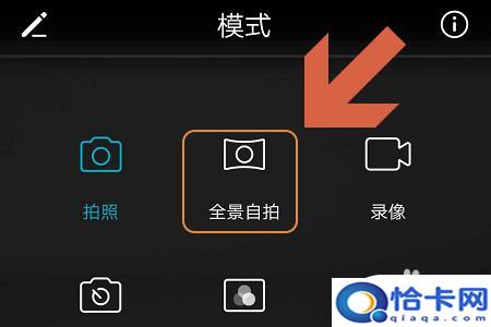 荣耀手机拍照全景怎么设置？华为手机全景模式怎么打开