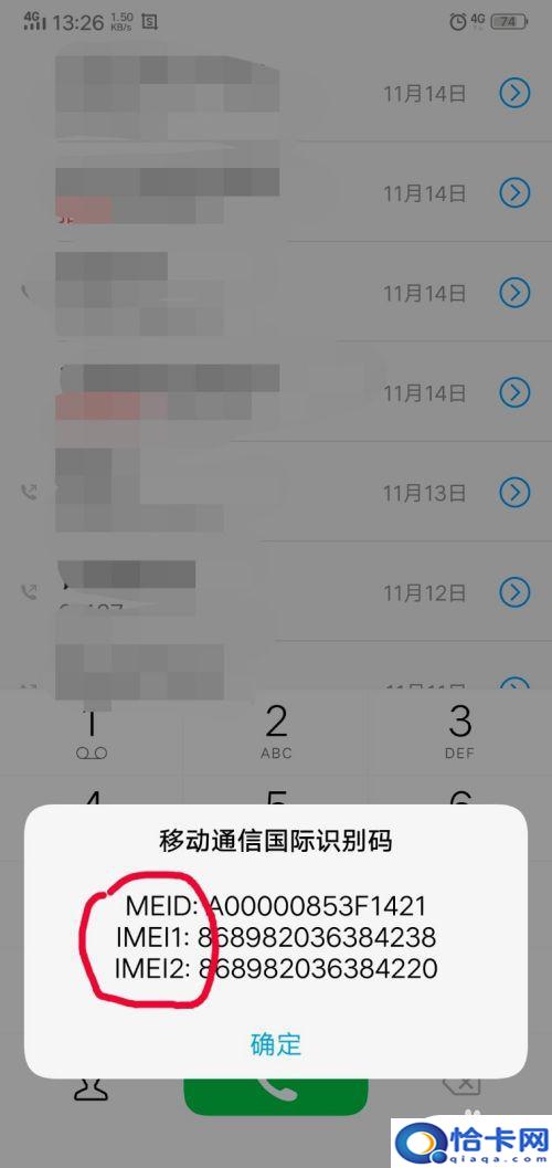 如何查看手机是不是全网通的？怎么识别手机是否是全网通手机