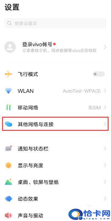 vivox9手机nfc功能在哪里？vivo S9 NFC功能开启方法