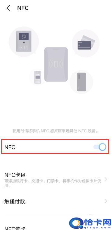 vivox9手机nfc功能在哪里？vivo S9 NFC功能开启方法