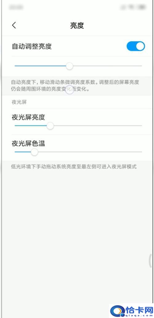 手机如何调视频亮度？手机视频播放亮度调整