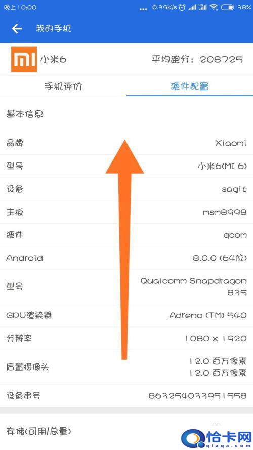 怎么看手机的摄像头有几个？手机摄像头清晰度如何查看