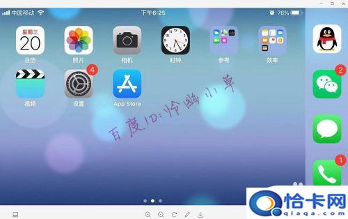 苹果手机老是横屏怎么办？苹果手机自动横屏怎么关闭-趣考网