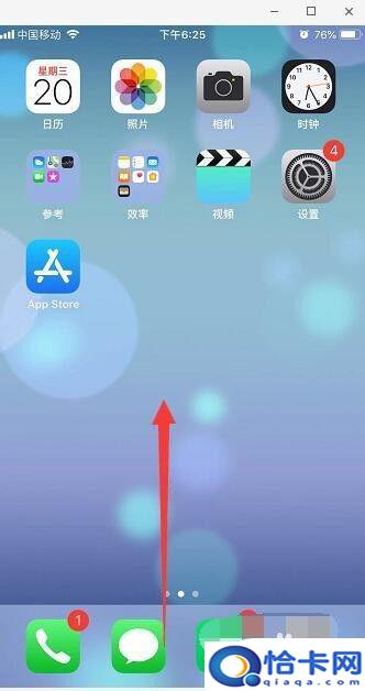 苹果手机老是横屏怎么办？苹果手机自动横屏怎么关闭