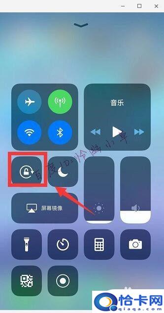 苹果手机老是横屏怎么办？苹果手机自动横屏怎么关闭