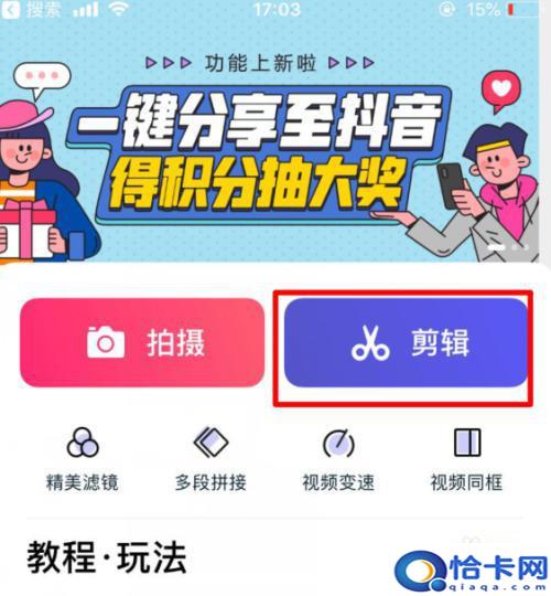 手机视频如何调整选择比例？手机视频怎么调整大小-趣考网