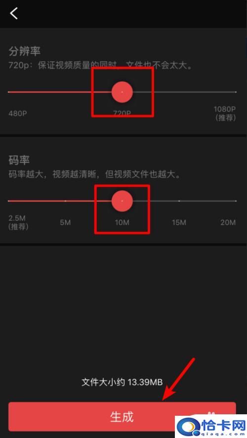 手机视频如何调整选择比例？手机视频怎么调整大小