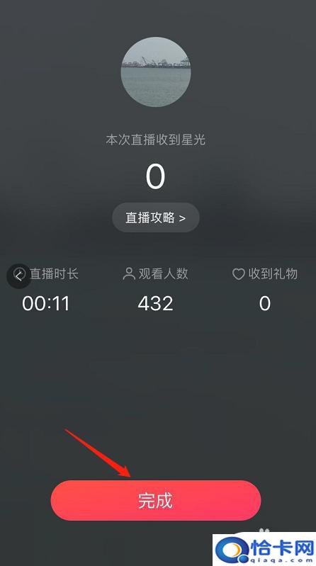 手机唱吧怎么直播？唱吧直播功能怎么开启