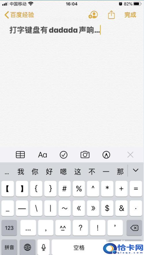 手机上怎么设置打字提示音？iPhone苹果手机打字时怎么调节按键声音大小