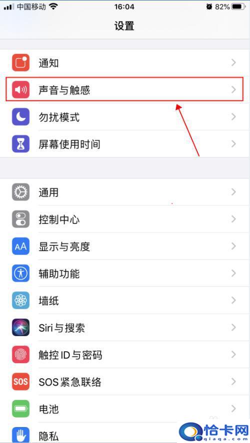 手机上怎么设置打字提示音？iPhone苹果手机打字时怎么调节按键声音大小