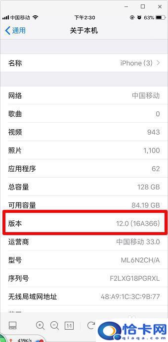 苹果手机如何看iso版本？如何查看苹果手机ios系统版本