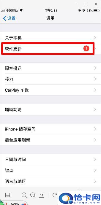 苹果手机如何看iso版本？如何查看苹果手机ios系统版本