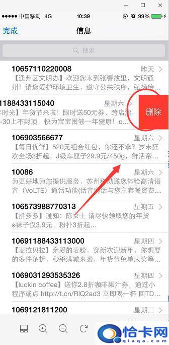 苹果手机删短信可不可以一键全部删除？苹果手机一键删除所有短信