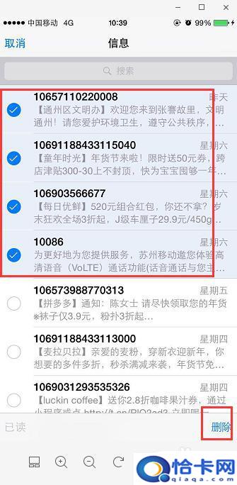 苹果手机删短信可不可以一键全部删除？苹果手机一键删除所有短信