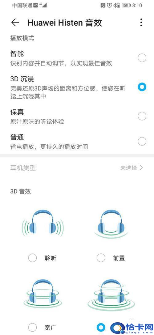 华为手机均衡器怎么调低音效果？华为手机如何调节均衡器