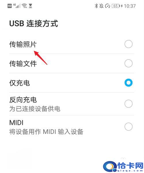 如何把华为手机图片导入电脑？华为手机如何将照片和视频传输到电脑