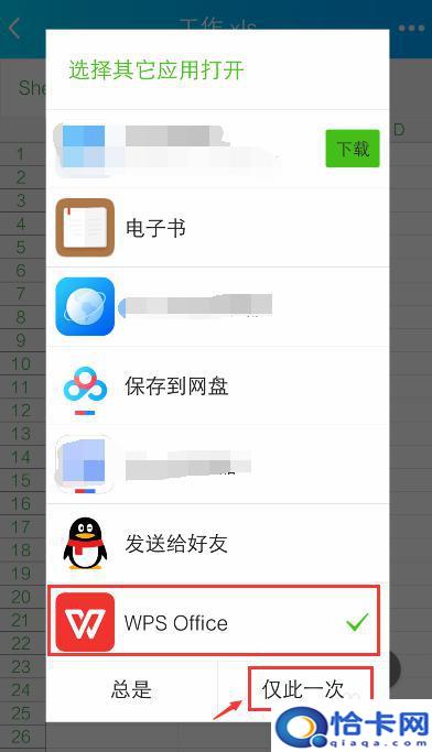 手机电子表格怎么弄？如何在手机上操作Excel表格编辑