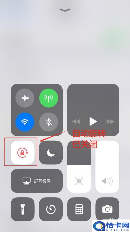 苹果手机怎么样设置不让屏幕旋转？苹果手机如何关闭屏幕旋转功能