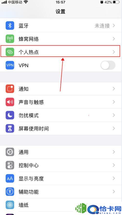 手机热点的密码怎么设置成？iPhone苹果手机个人热点如何修改名称和密码