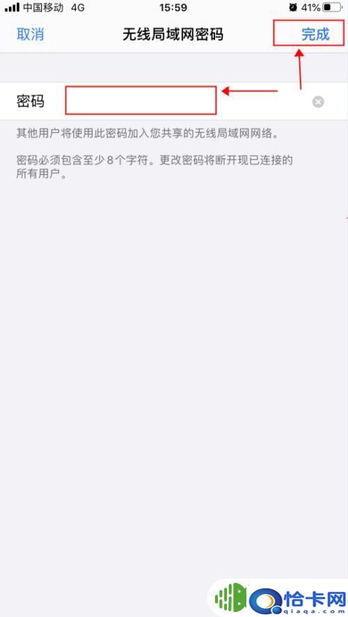 手机热点的密码怎么设置成？iPhone苹果手机个人热点如何修改名称和密码