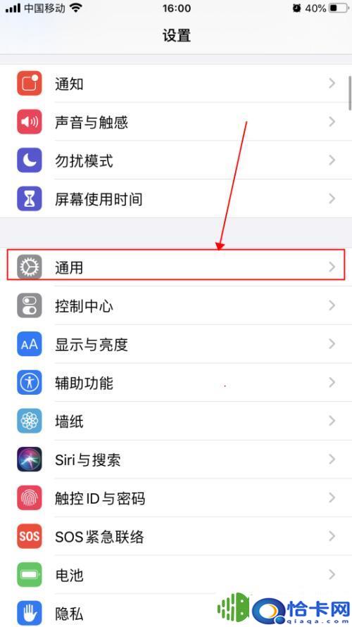 手机热点的密码怎么设置成？iPhone苹果手机个人热点如何修改名称和密码