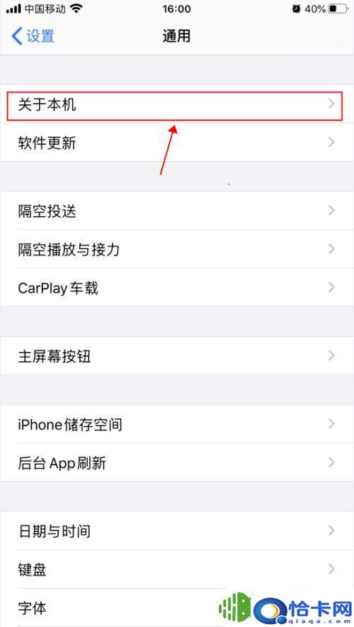 手机热点的密码怎么设置成？iPhone苹果手机个人热点如何修改名称和密码