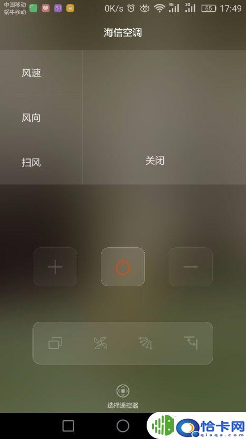手机里空调遥控器？华为手机如何遥控空调
