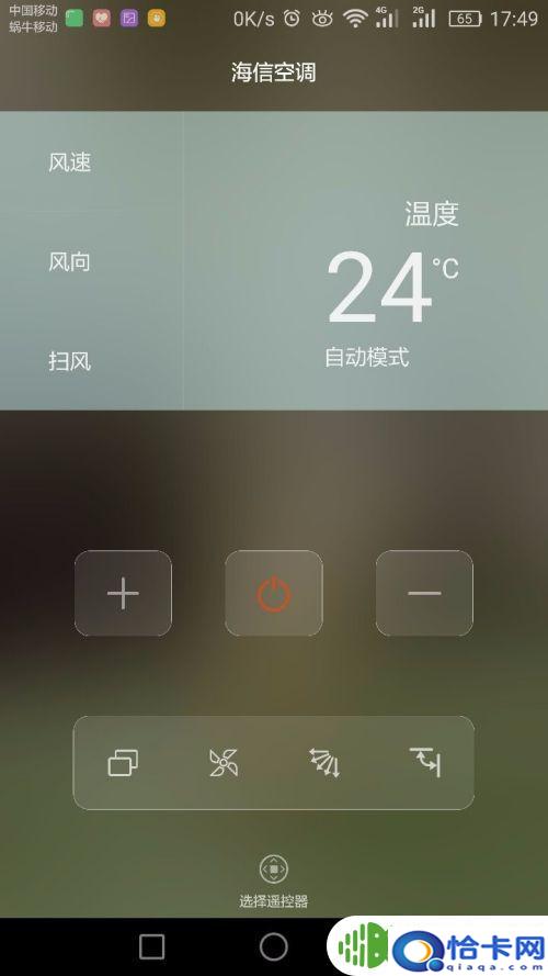 手机里空调遥控器？华为手机如何遥控空调