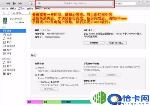 苹果手机存档怎么存到电脑？iPhone苹果手机文件备份到电脑步骤